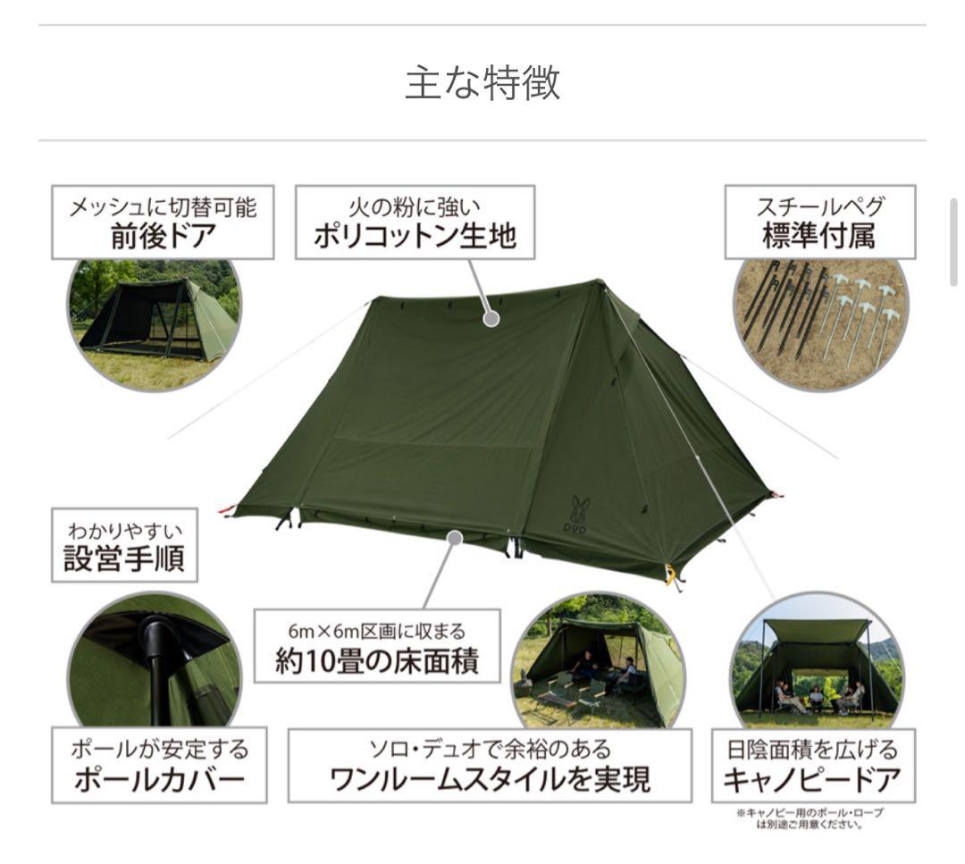【おまけ付き】DODヨンヨンベースTC
