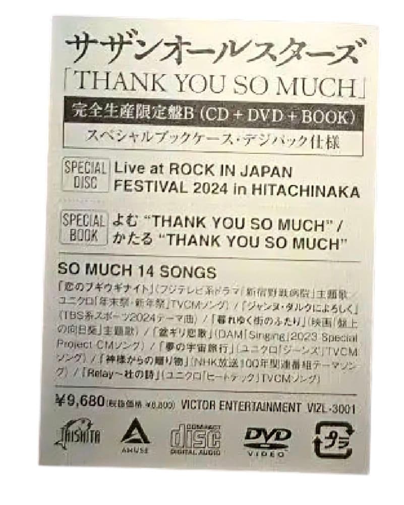 【未開封！】サザン「THANK YOU SO MUCH」完全生産限定盤B