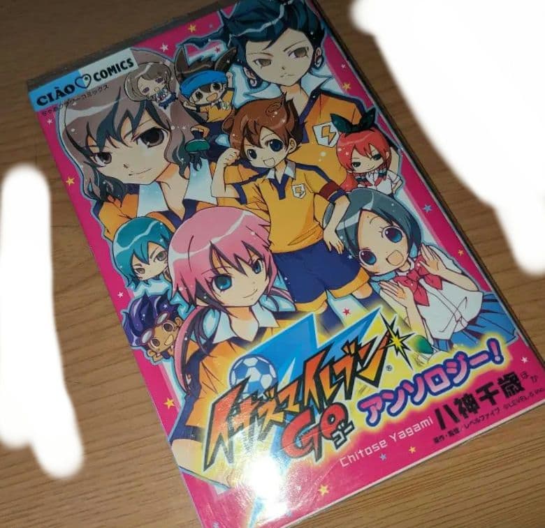 イナズマイレブンGO アンソロジー! 八神千歳
