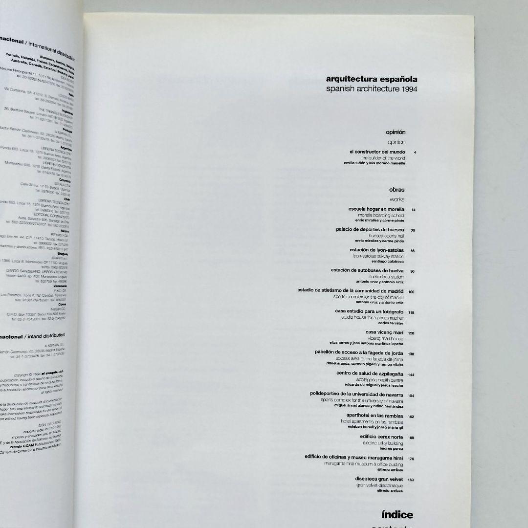 アート・デザイン・音楽 El CROQUIS 70 spanish architecture 1994