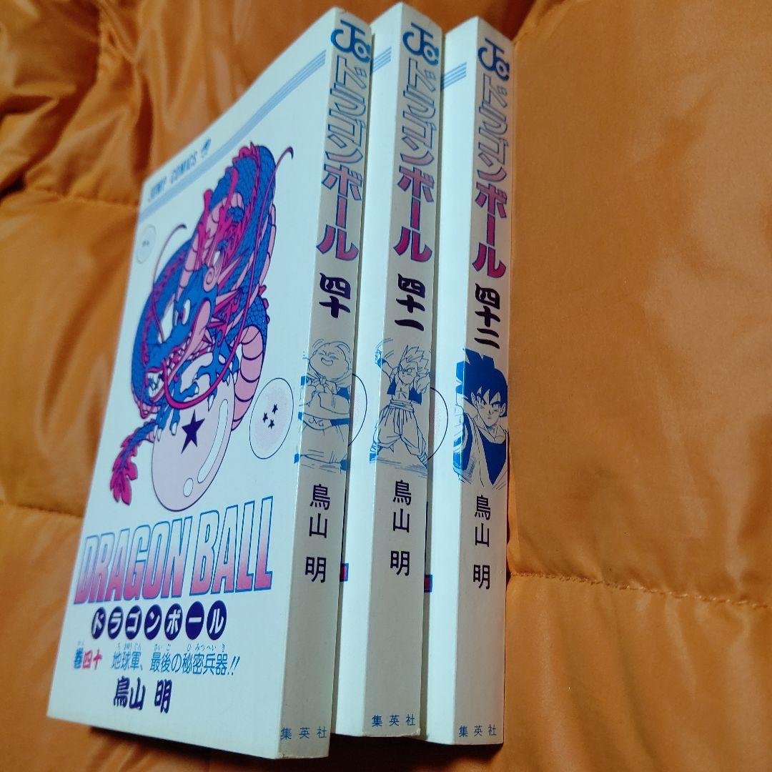 DRAGON BALL コミックス第40*41*42巻初版 美品stunning