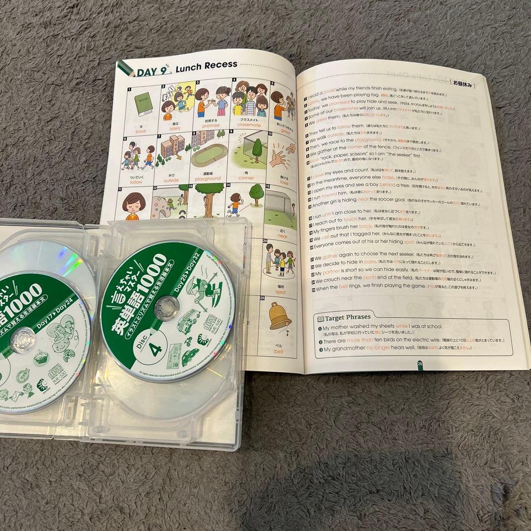しちだ式　言えちゃいマスター　英単語1000