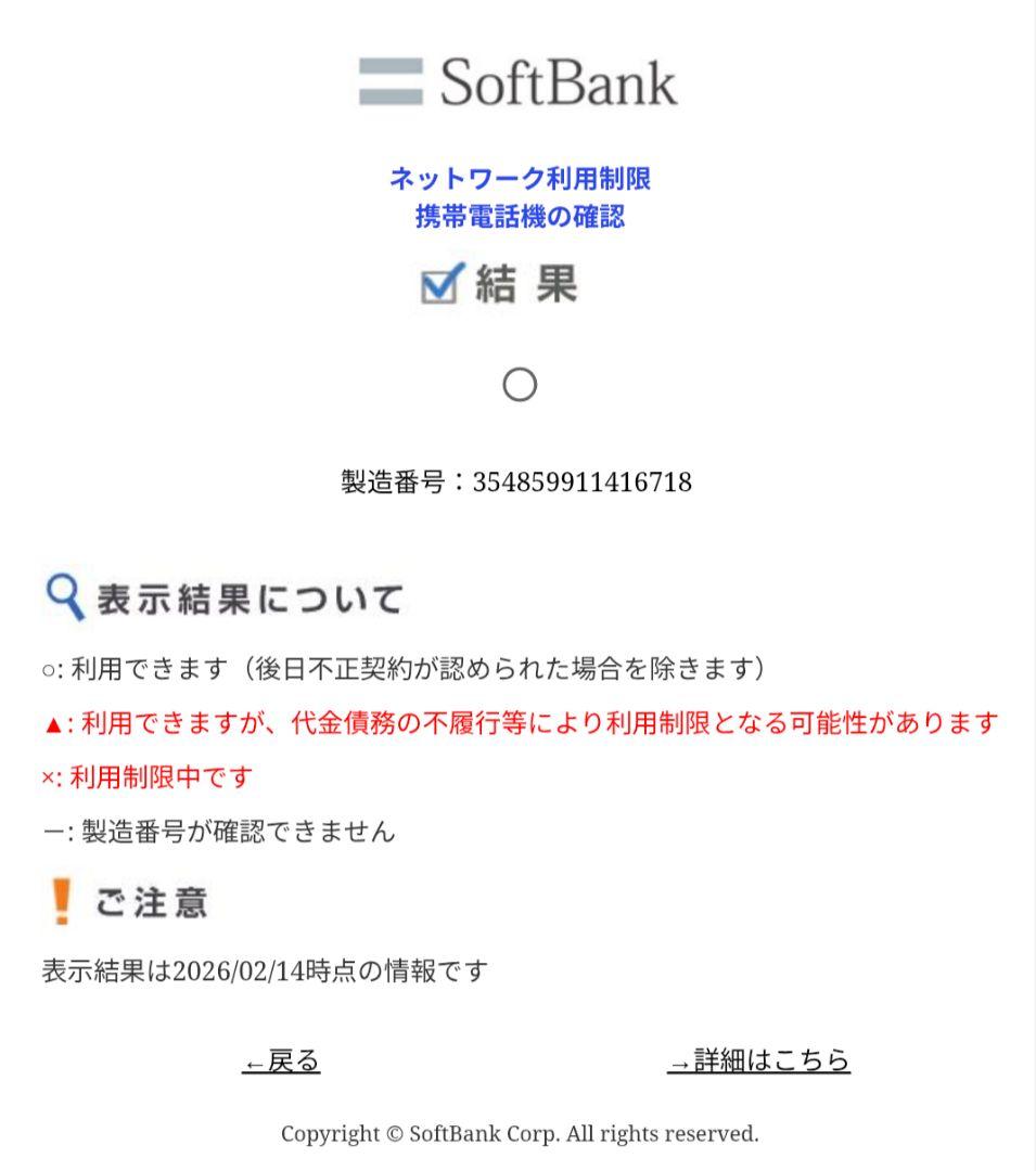 【期間限定】ソフトバンク Motorola razr50s
