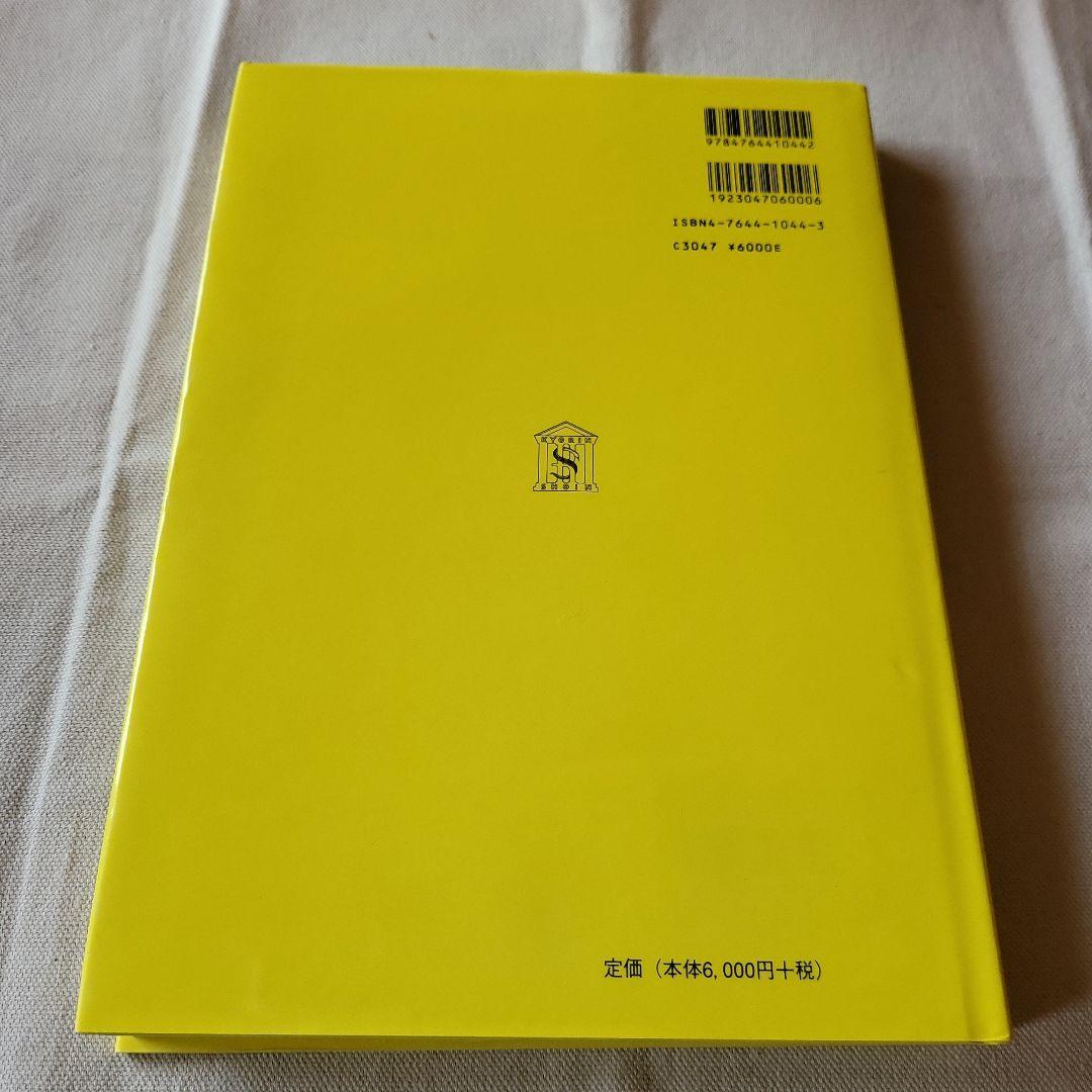 最大酸素摂取量の科学