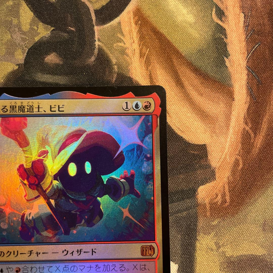 MTG 迷える黒魔道士、ビビ Foil ①
