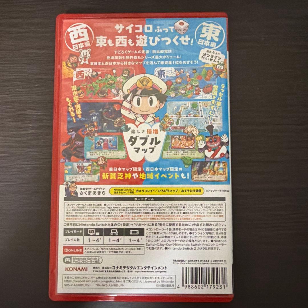 美品【早期購入特典付】桃太郎電鉄2 Switch版 桃鉄2 東日本編　西日本編