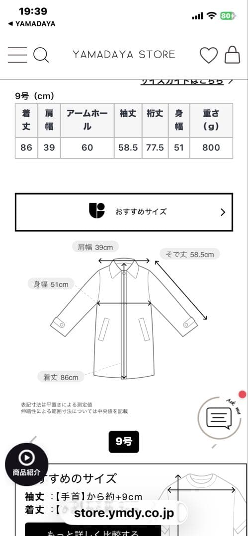 【YAMADAYA】フェイクファーフードロングコート　オフホワイト　Mサイズ
