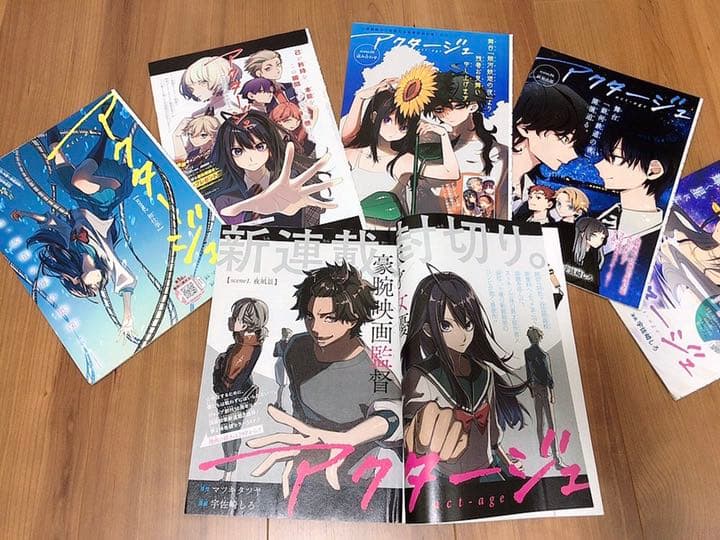 【限定値下げ】少年ジャンプ アクタージュ切り抜き 2018~2020年