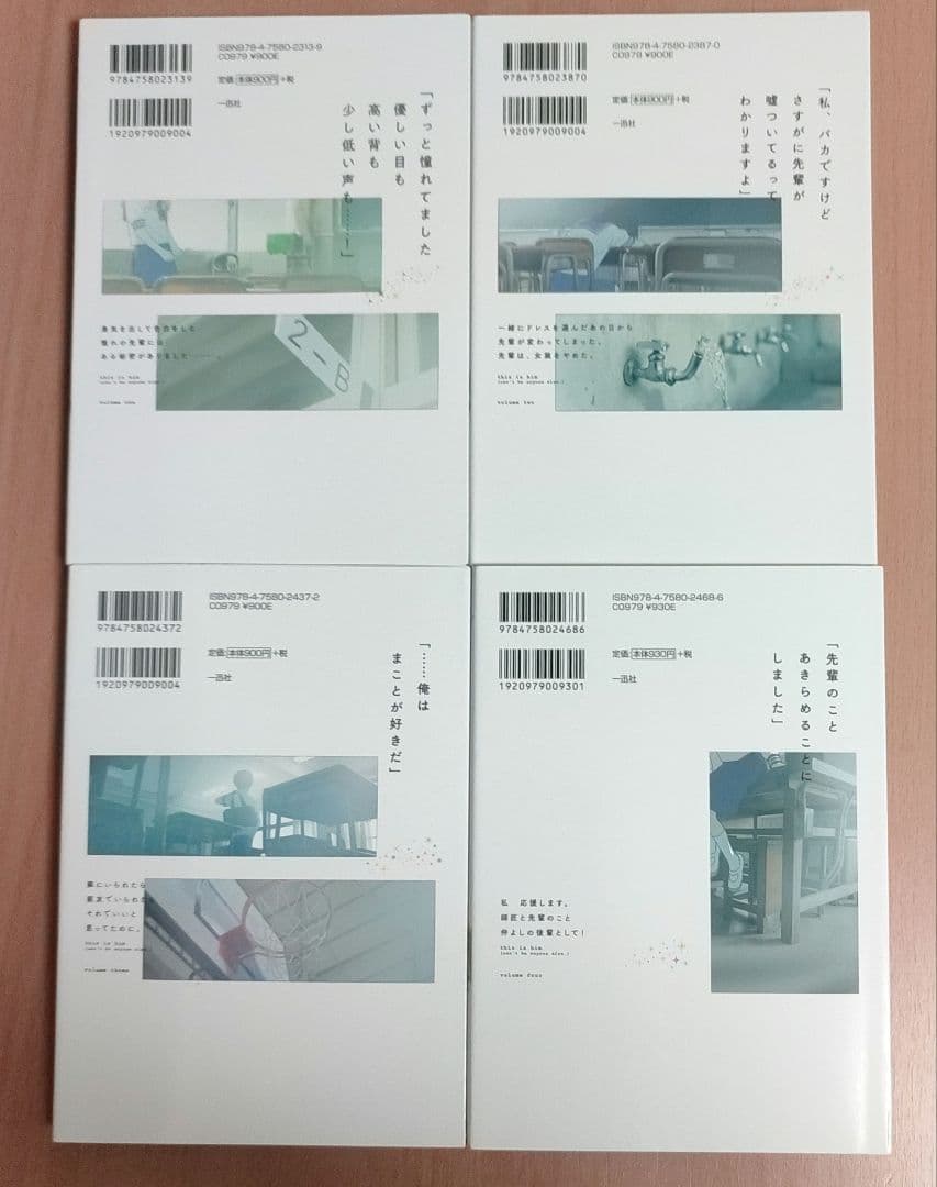 先輩はおとこのこ 漫画　1~10　全巻セット　ぽむ