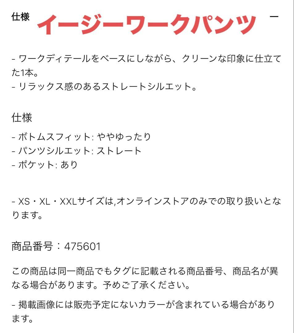 d*e様 UNIQLO C ジャケット パンツ セットアップ 黒 M