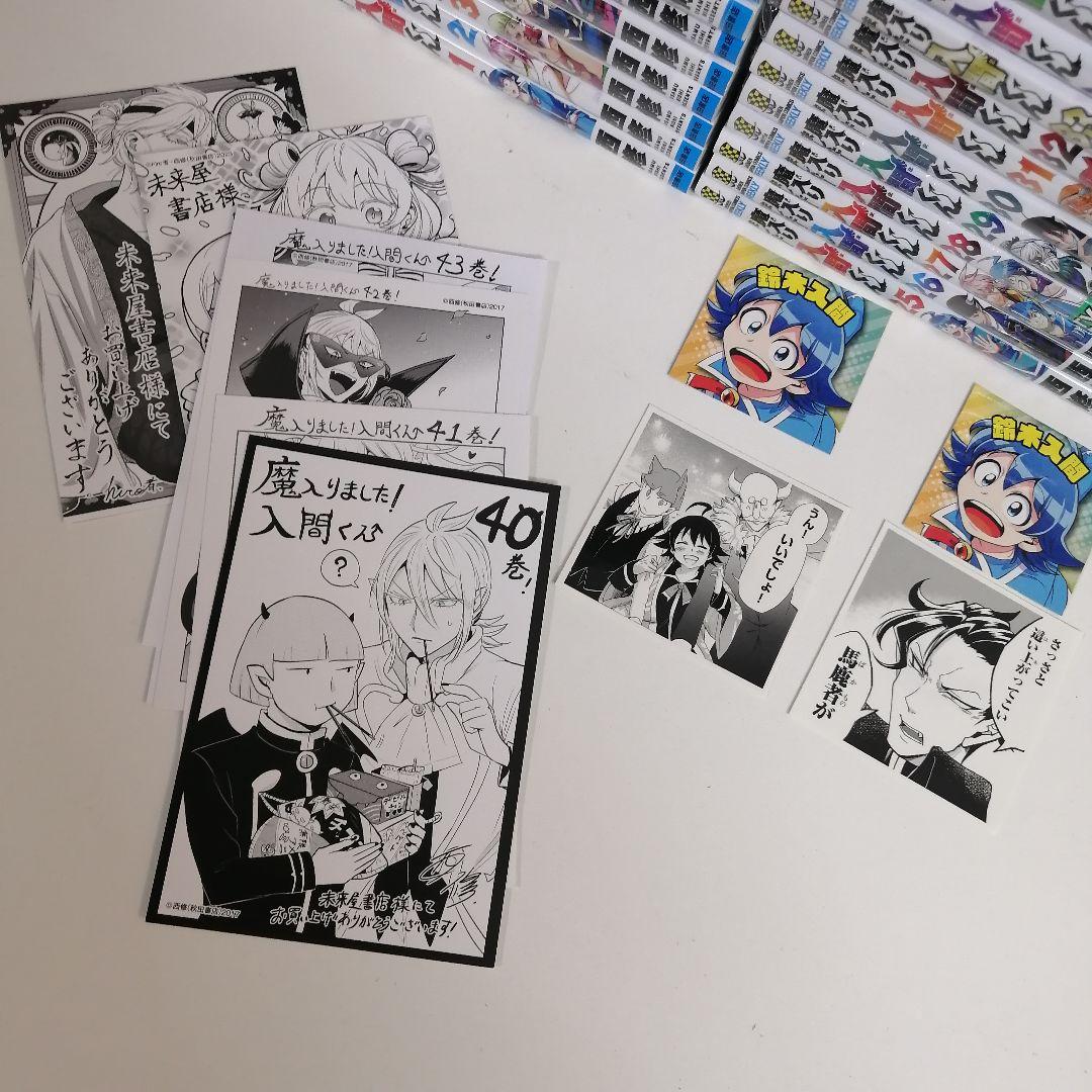 魔入りました！入間くん 1-46巻　全巻セット　漫画　美品　新品同様　魔フィア