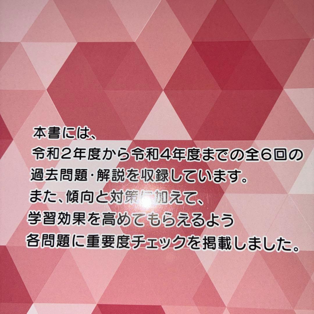 2023 高卒認定 スーパーパス問題集8冊セット
