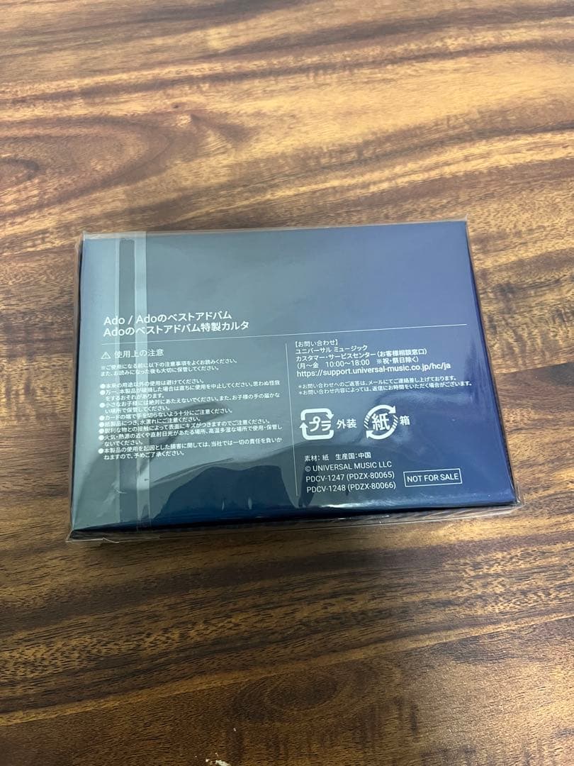 Ado ベストアドバム デラックスBOX盤