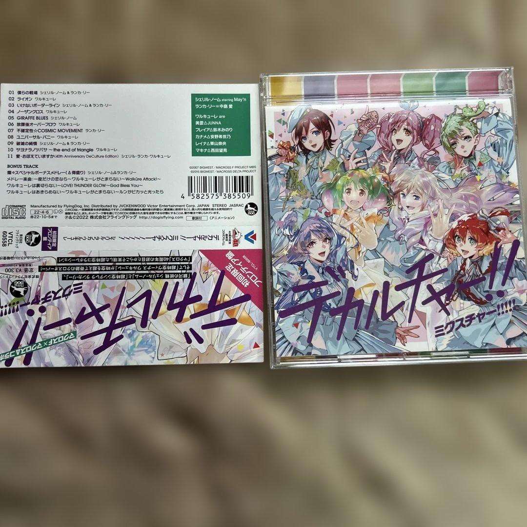 マクロス　CDコレクション