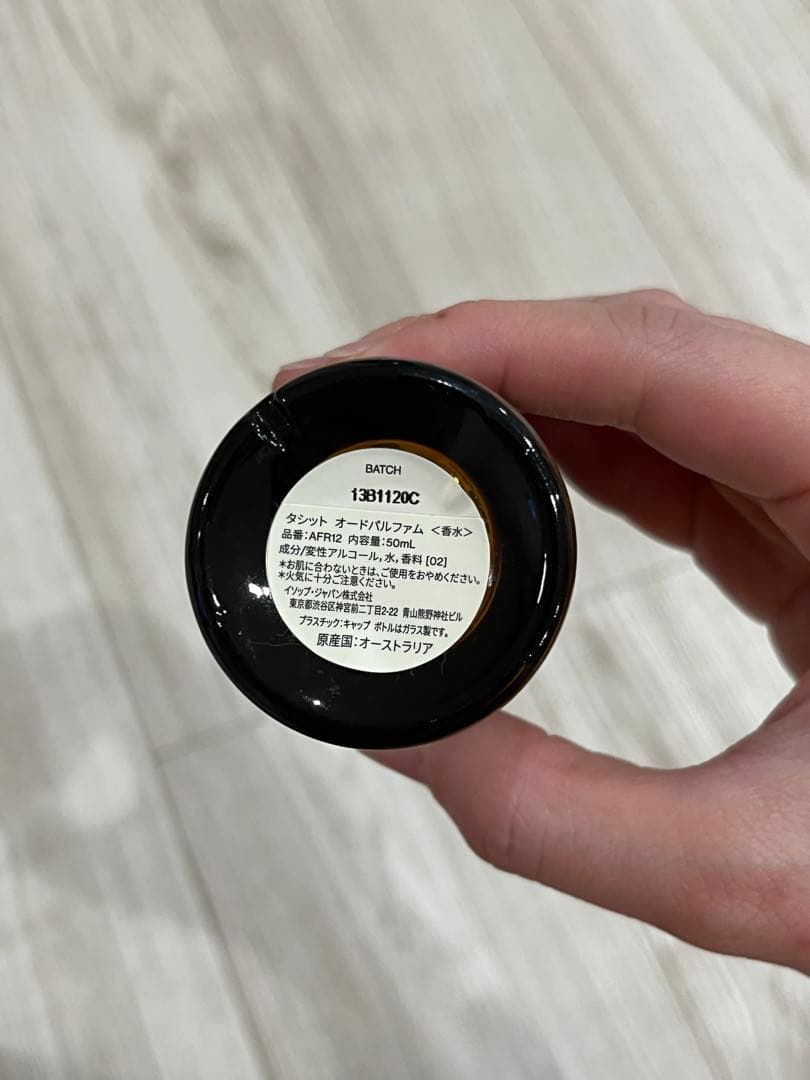 Aesop イソップ　タシット　50ml