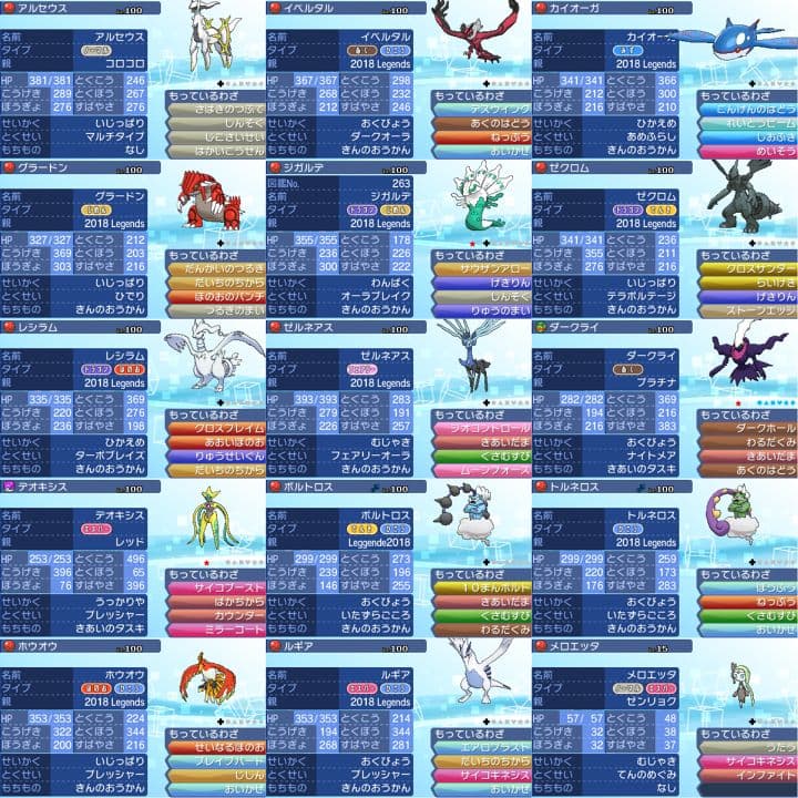 ポケットモンスター　ウルトラムーン　【ウルトラサンムーン】ポケモン　3DS　20