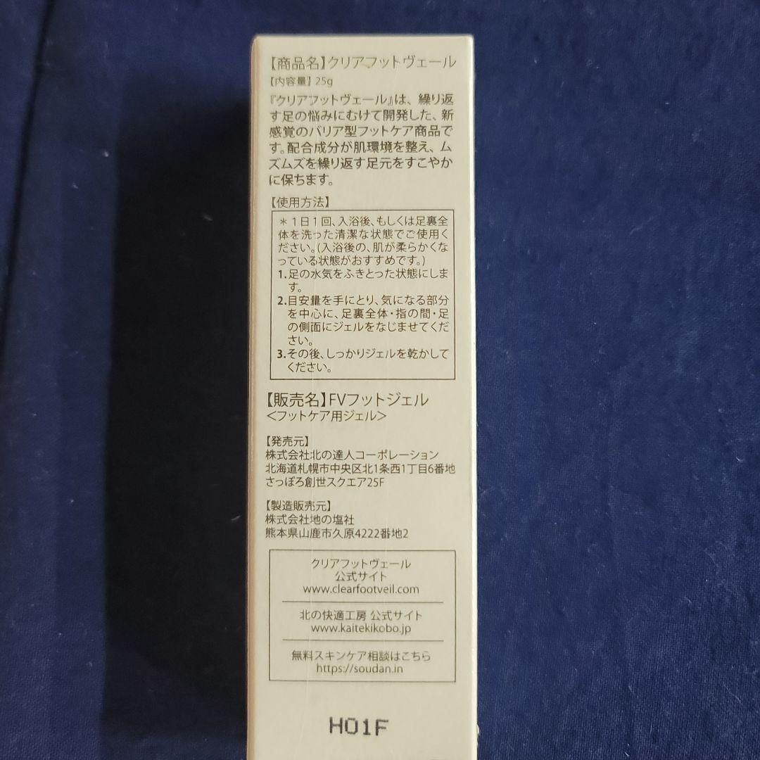クリア フットヴェール 6個セット