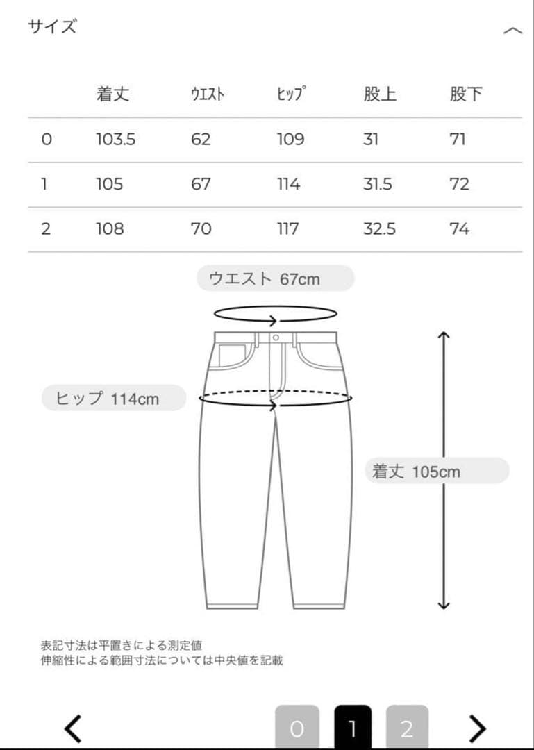 【新品未使用】 広瀬すず×CLANE デニム ライトブラック サイズ1