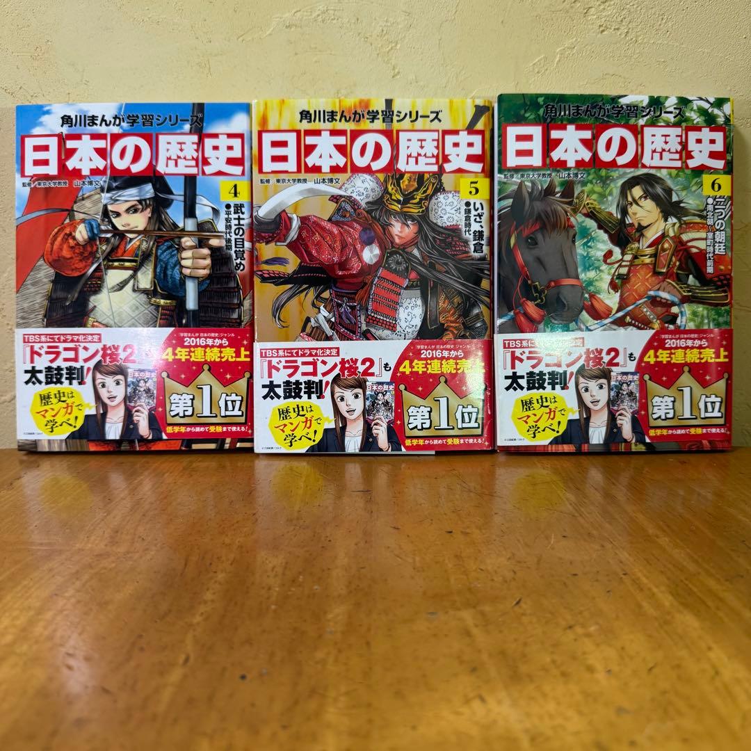 日本の歴史 全15巻 角川まんが学習シリーズ