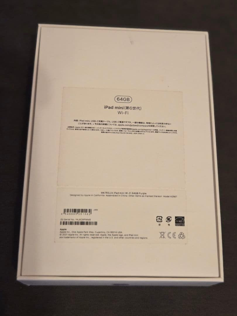 Apple iPad mini (第6世代) 64GB Wi-Fi パープル