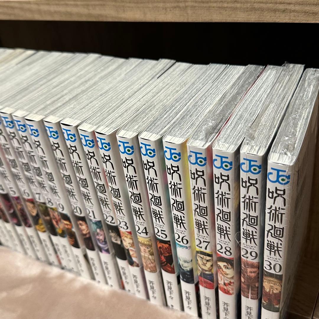 【27~30巻新品未開封】呪術廻戦 1〜30巻 全巻セット 0.5巻