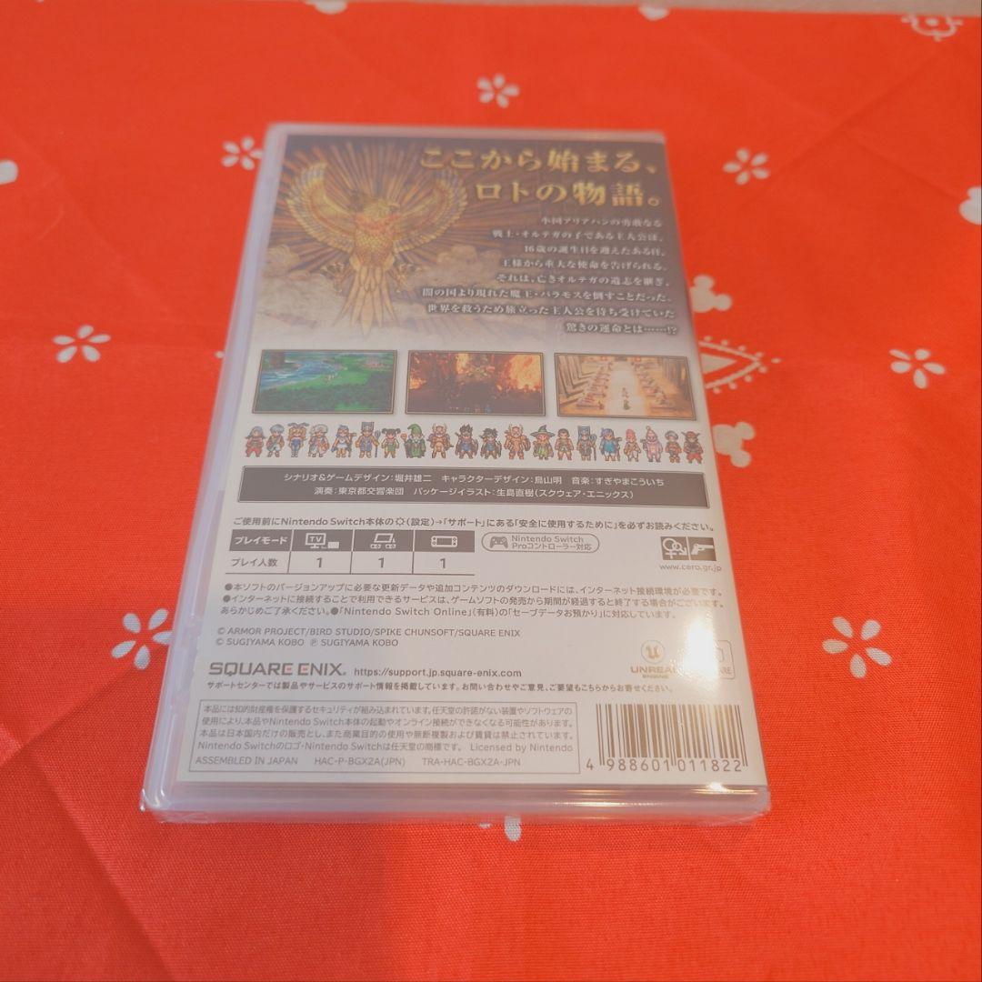 ドラゴンクエストIII そして伝説へ Nintendo Switch版