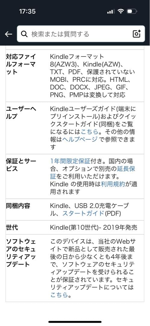【初期化済】Amazon Kindle 第10世代　ブラック　広告なし　8GB
