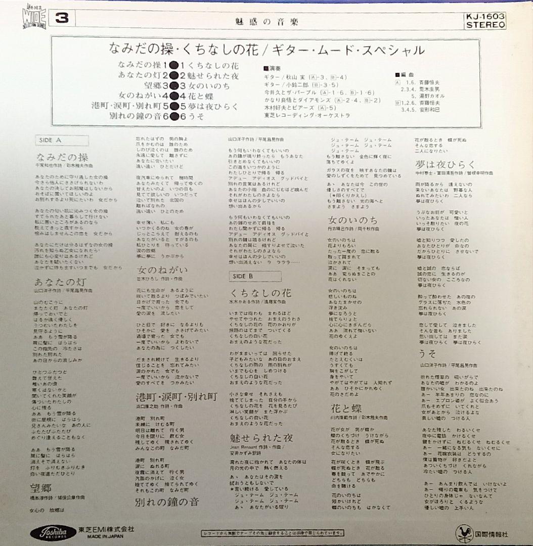 魅惑の音楽　第1〜8巻・第14〜19巻　LPレコード14枚