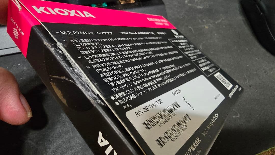 内蔵型SSD kioxia exceria pro 1TB