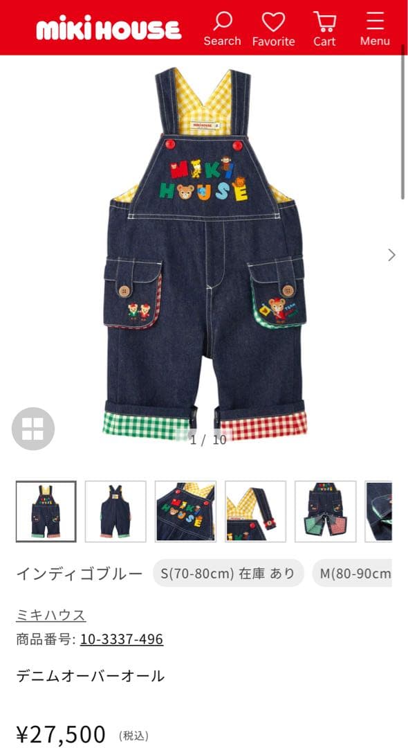 ミキハウス オーバーオール