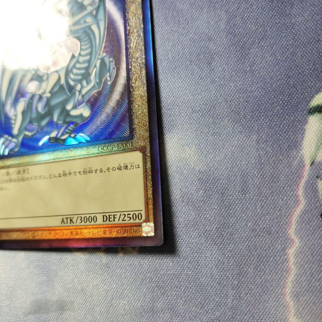 ②遊戯王　青眼の白龍　ブルーアイズホワイトドラゴン　レリーフ　アルティメット