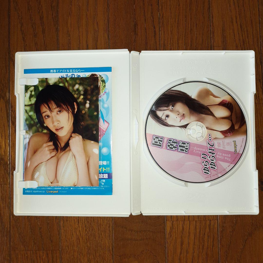 原幹恵 DVDまとめ売り