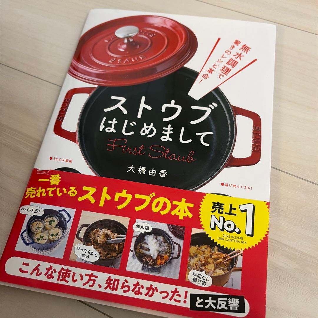 【週末限定値下げ】STAUB 20cm ユーカリ
