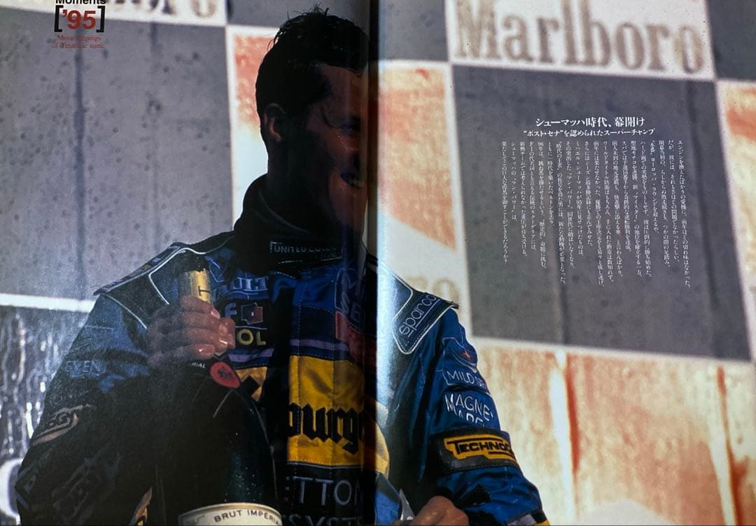 F1 GPX 総集編 '87-'95 全9冊セット ／ 山海堂　アイルトン・セナ