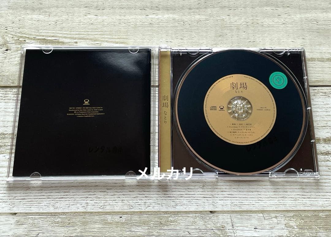 CD なとり　劇場　アルバム　邦楽　レンタル落ち