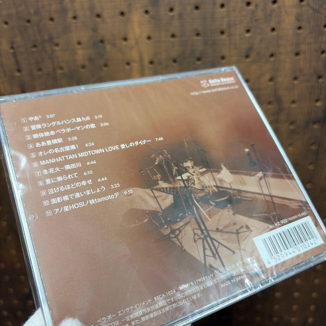 廃盤 稀少盤 CD 山本正之 SOLO弾きの夜 2nd night