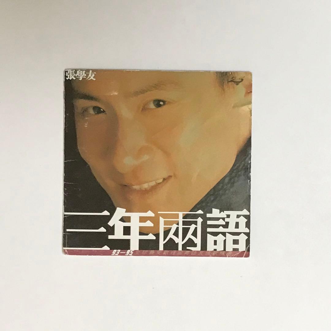 日本盤CD ジャッキー・チュン/グレイテスト・ヒッツ