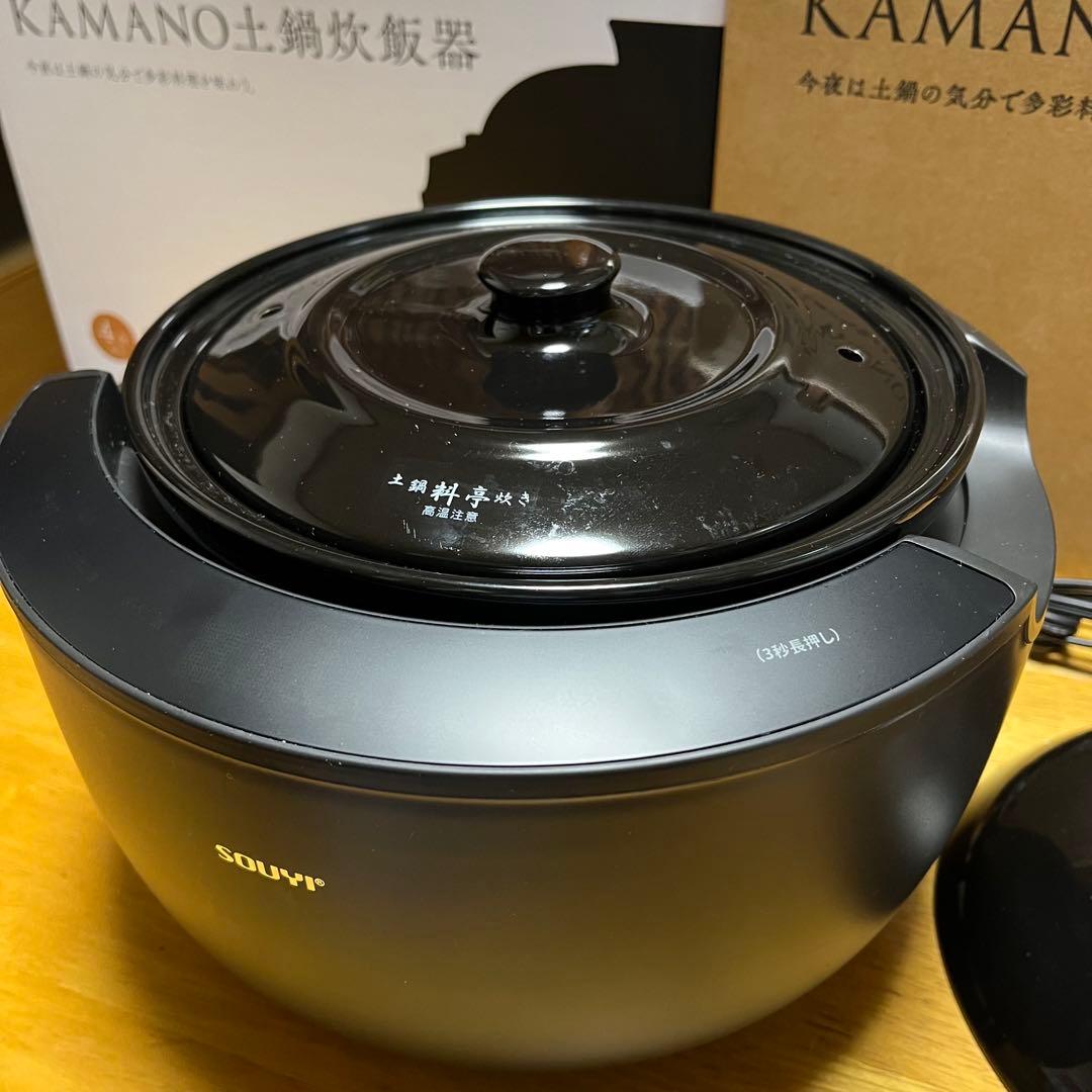 SOUYI KAMANO土鍋炊飯器 SY-153-4