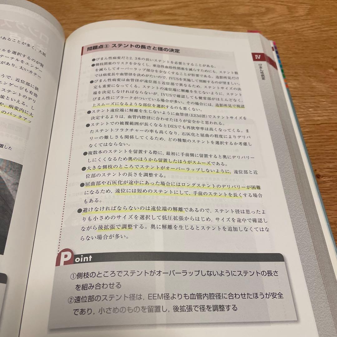 コンプレックスPCI完全攻略