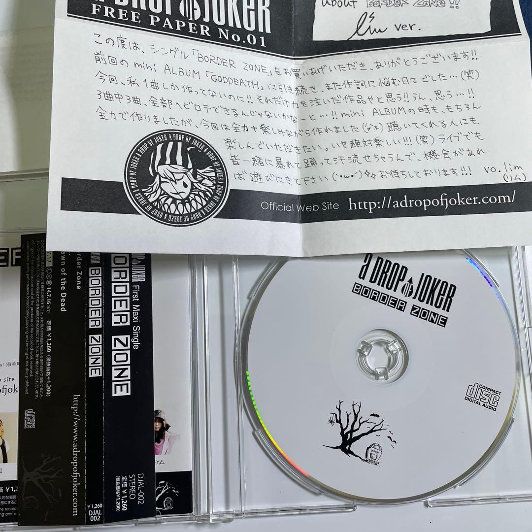 a DROP OF JOKER　BORDER ZONE　　　CD