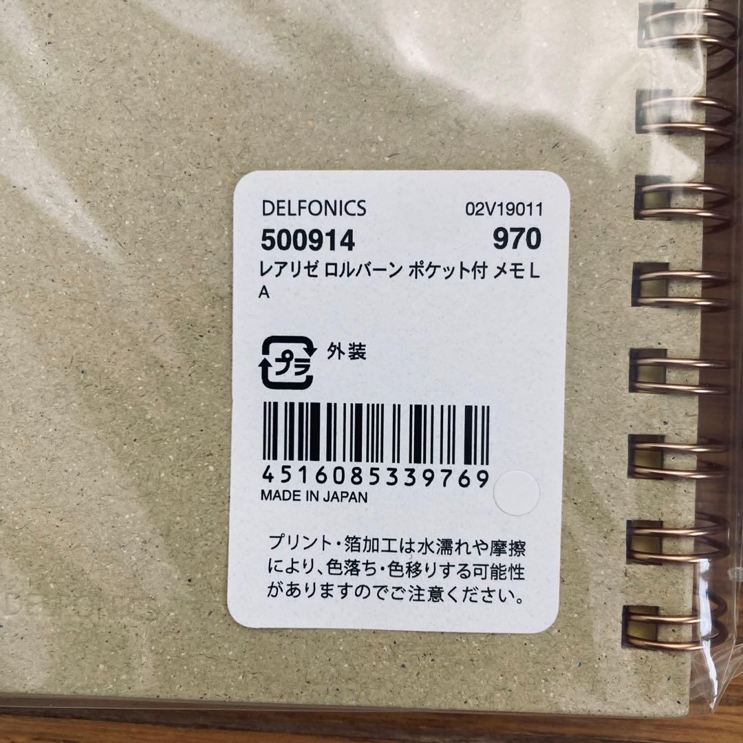 Rollbahn ポケット付きメモ Lサイズ セット