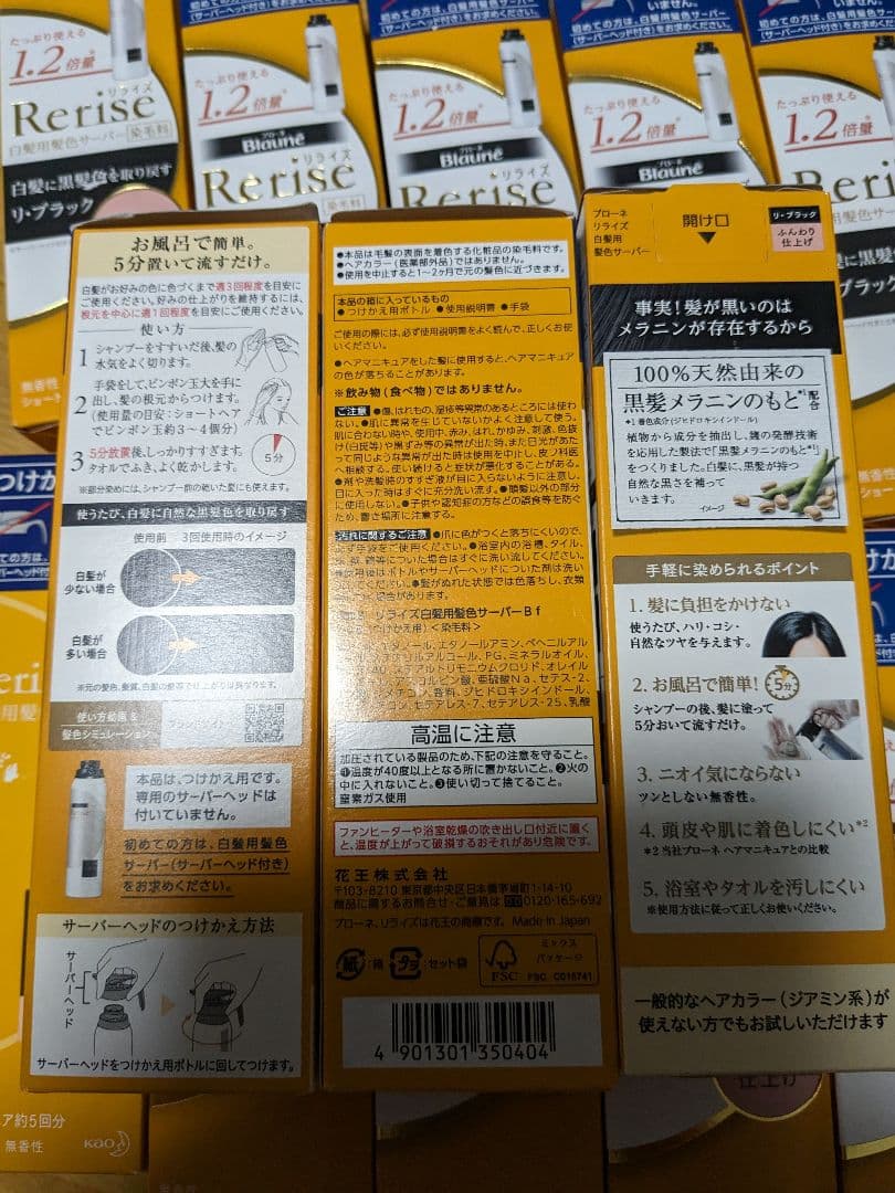 リライズ 白髪用髪色サーバー リ・ブラック ふんわり仕上げ 190g×13本
