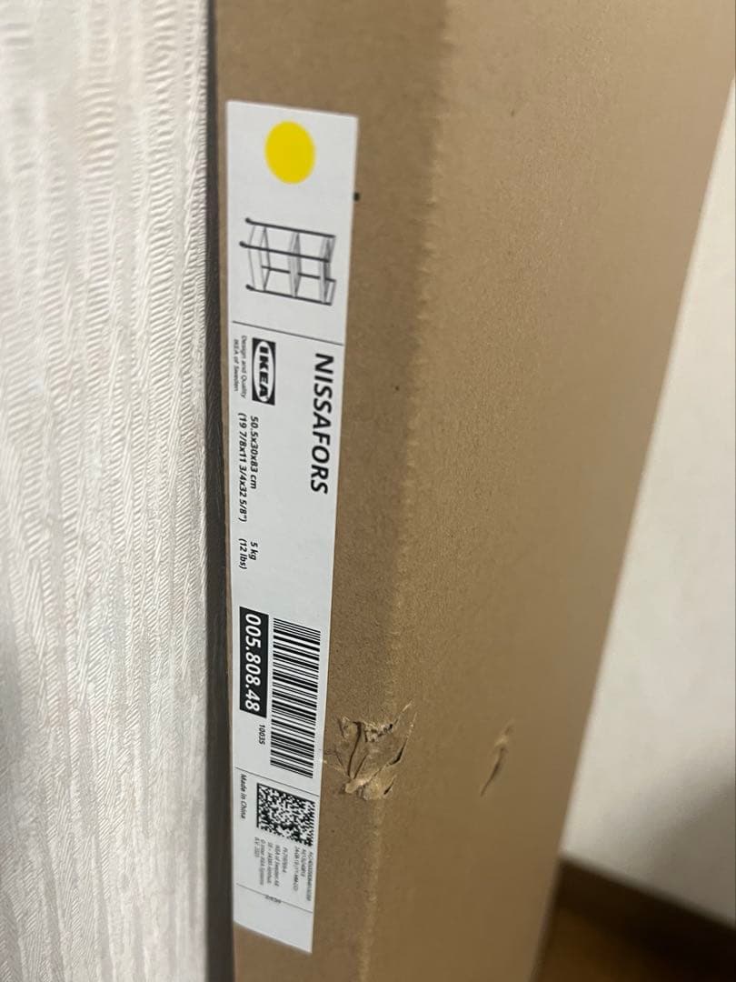 新品　未開封IKEA イケア　ニッサフォース キッチンワゴン　ブライトイエロー