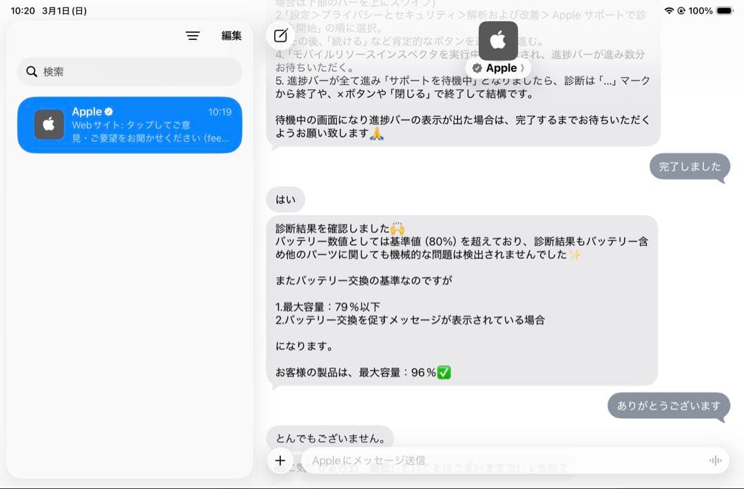 iPad mini 第6世代 64GB Wi-Fi
