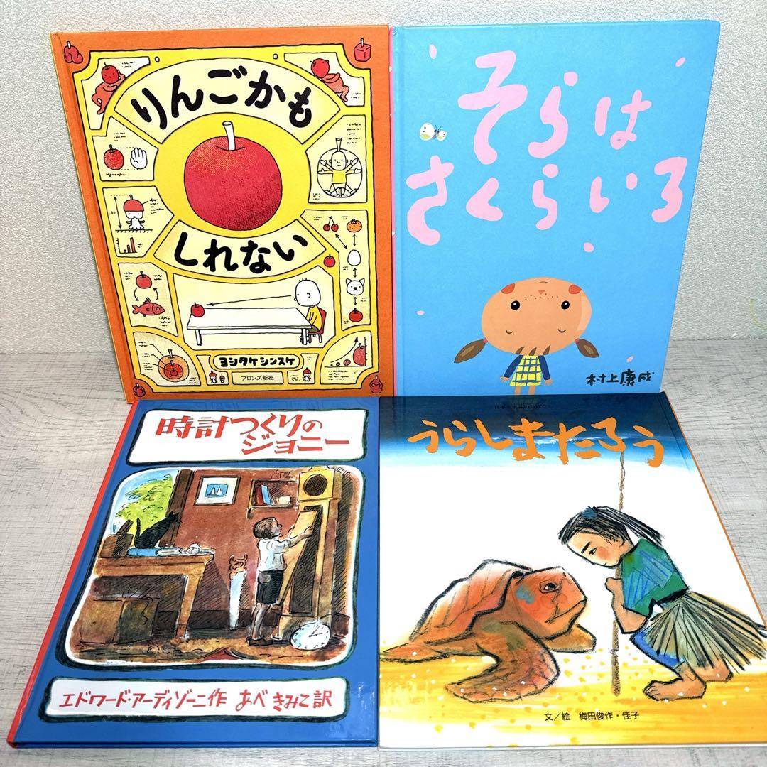 幼児〜低学年向け 絵本55冊 福音館 くもん推薦図書多数 厳選まとめ売り