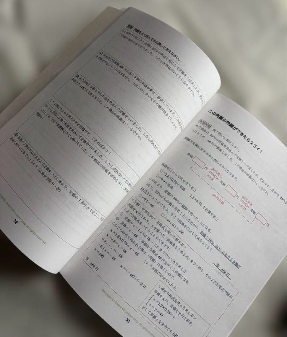 中学受験 弱点克服シリーズ 第一弾 第ニ弾DVD教材セット