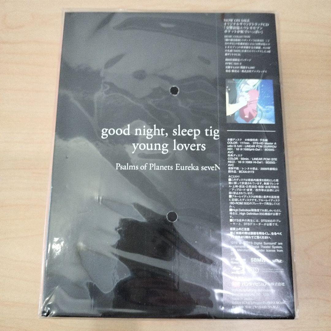 新品未開封 交響詩篇エウレカセブン ポケットが虹でいっぱい 限定版