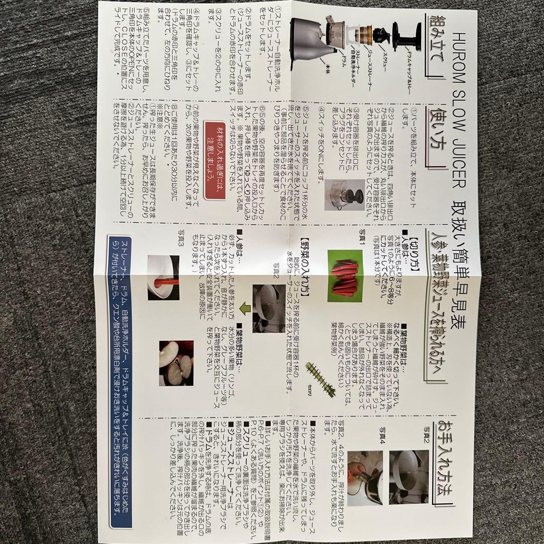Hurom ジューサー シルバー