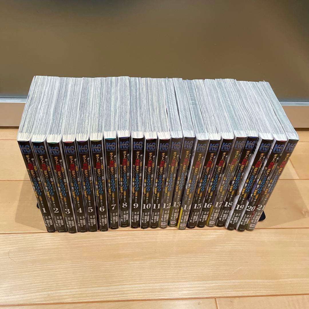 ギフト『無限ガチャ』でレベル9999 全巻セット1〜21巻 全巻 新品あり