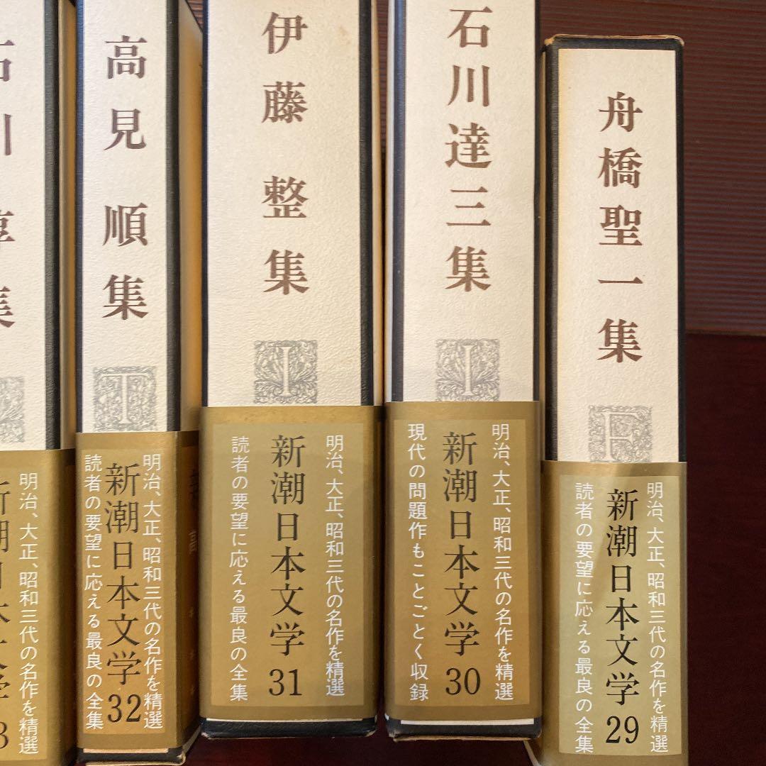 新潮日本文学　8冊